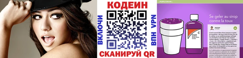 Кодеин напиток Lean (лин)  Ликино-Дулёво 
