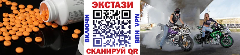 Экстази 250 мг  Ликино-Дулёво 