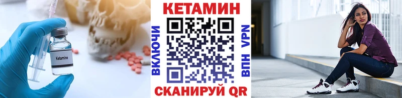 маркетплейс Telegram  Ликино-Дулёво  КЕТАМИН VHQ 